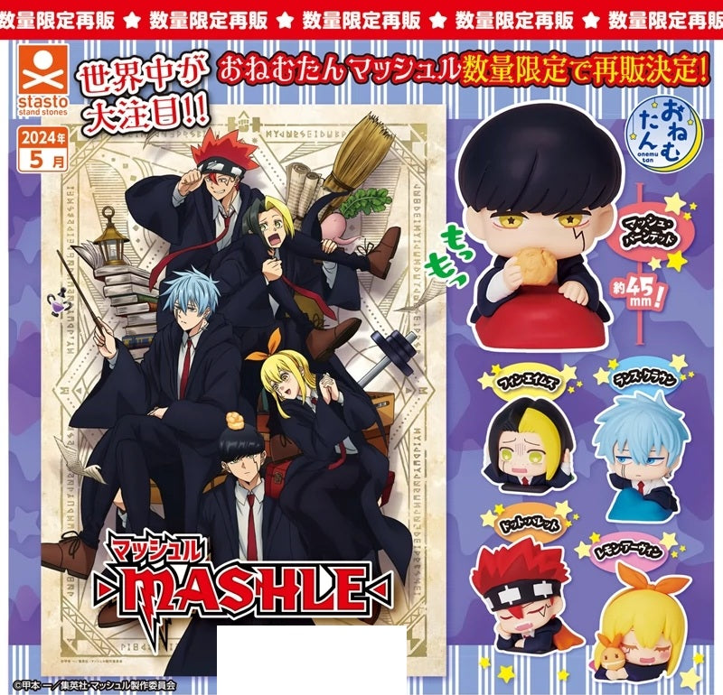 Blind Box | Mashle - Bed time