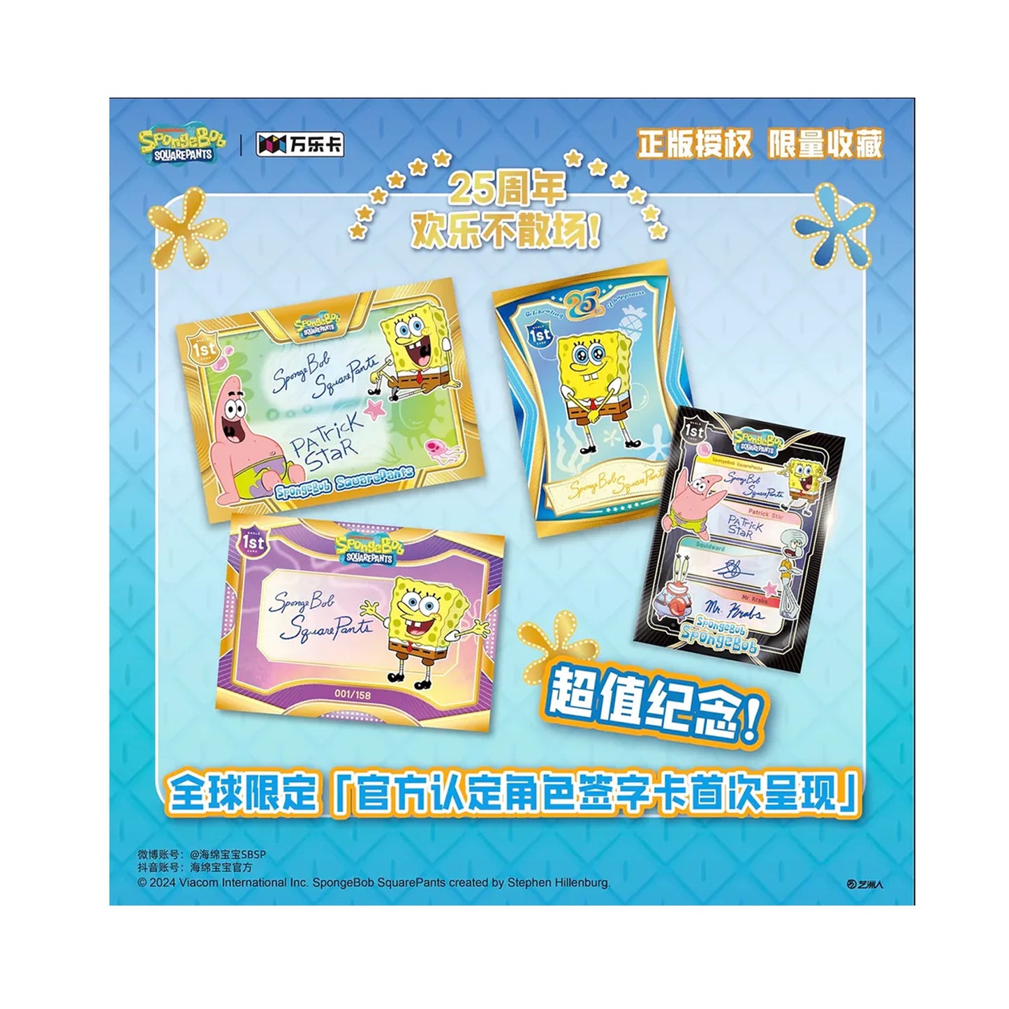 VanLuck X Spongebob Squarepants Hobby Box