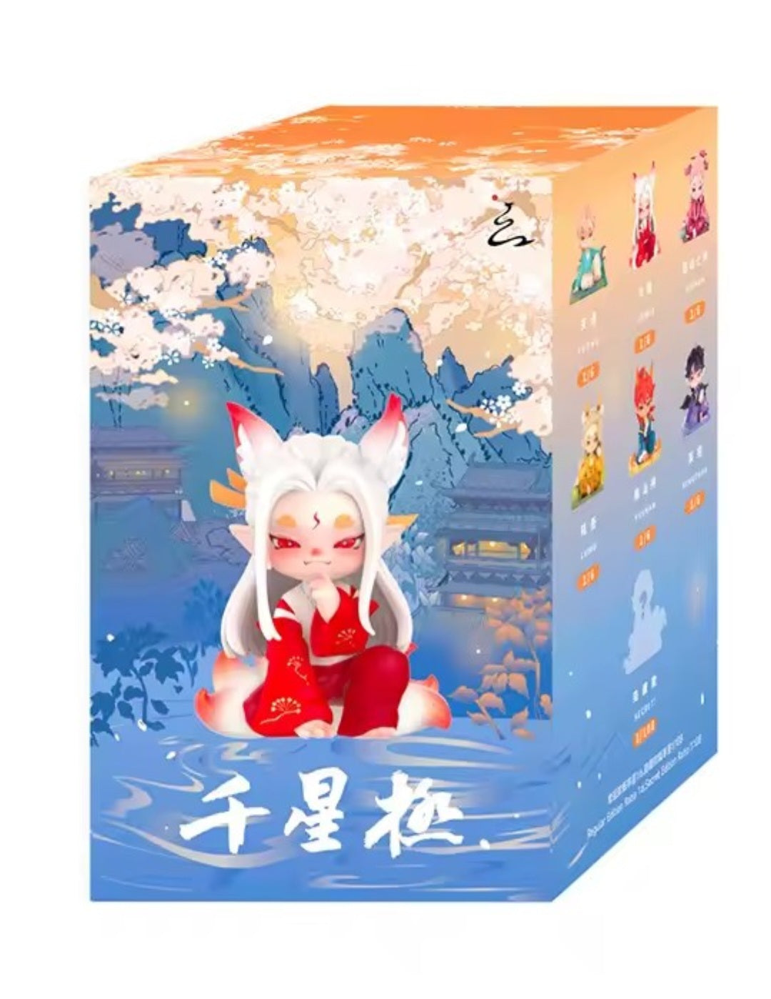 Blind Box | Thousand stars mountain and sea star