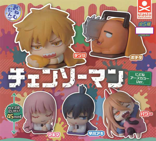Blind Box | Chainsaw man - Bed time
