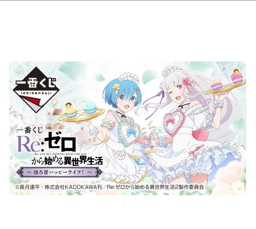 Ichiban KUJI: Re:Zero – Sweet Happy Life [LIVE - EVENT ]