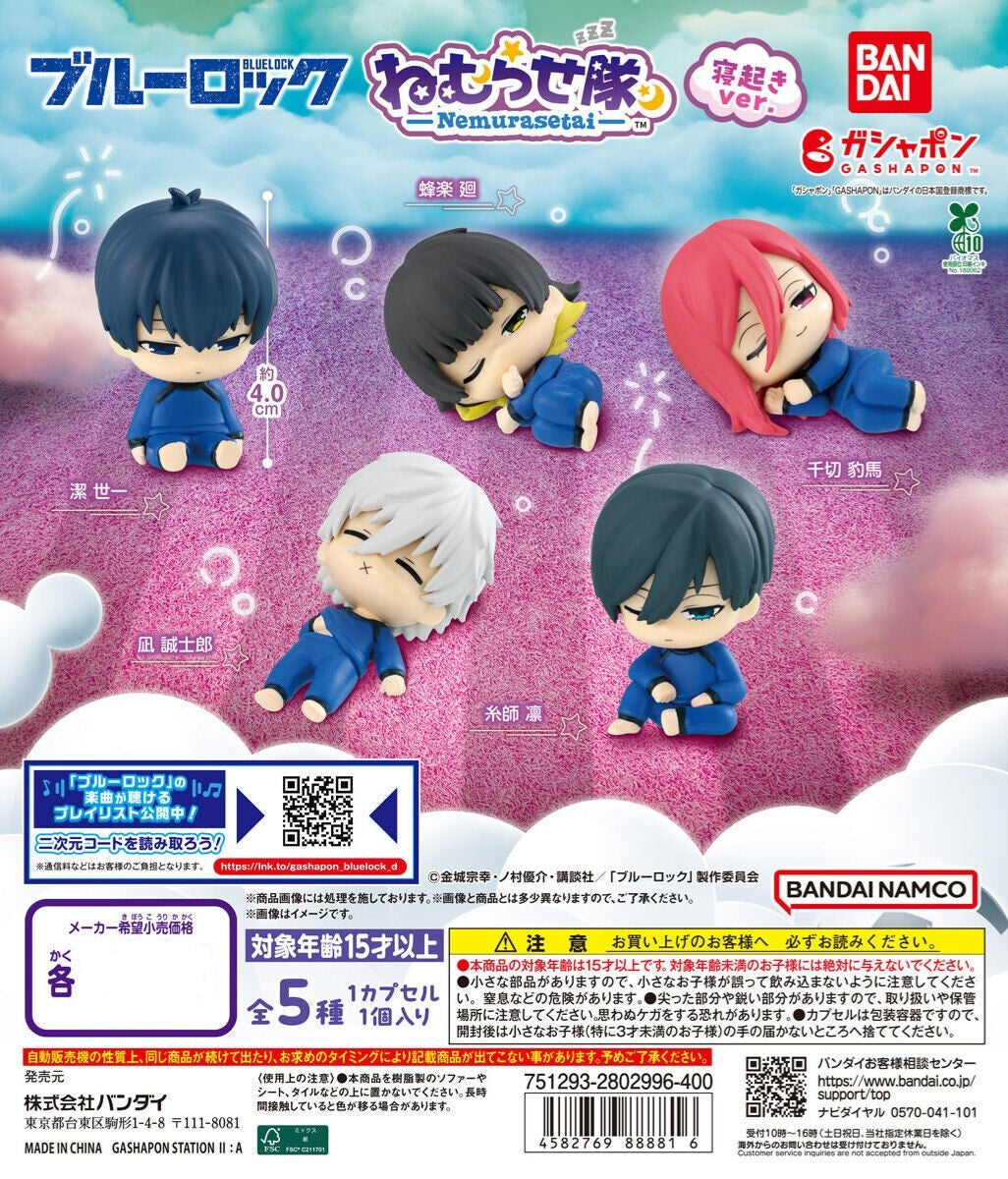 Blind Box | Blue Lock