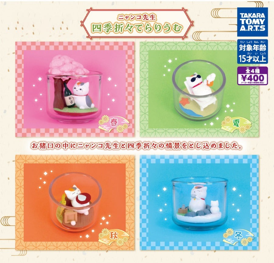 Blind Box | Natsume Yuujinchou - Katze