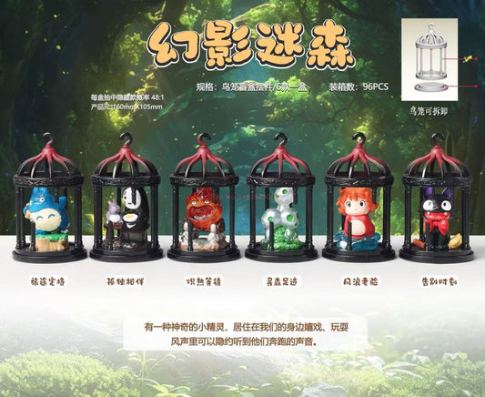 Ghibli - Rusted Cage | Blind Box Edition