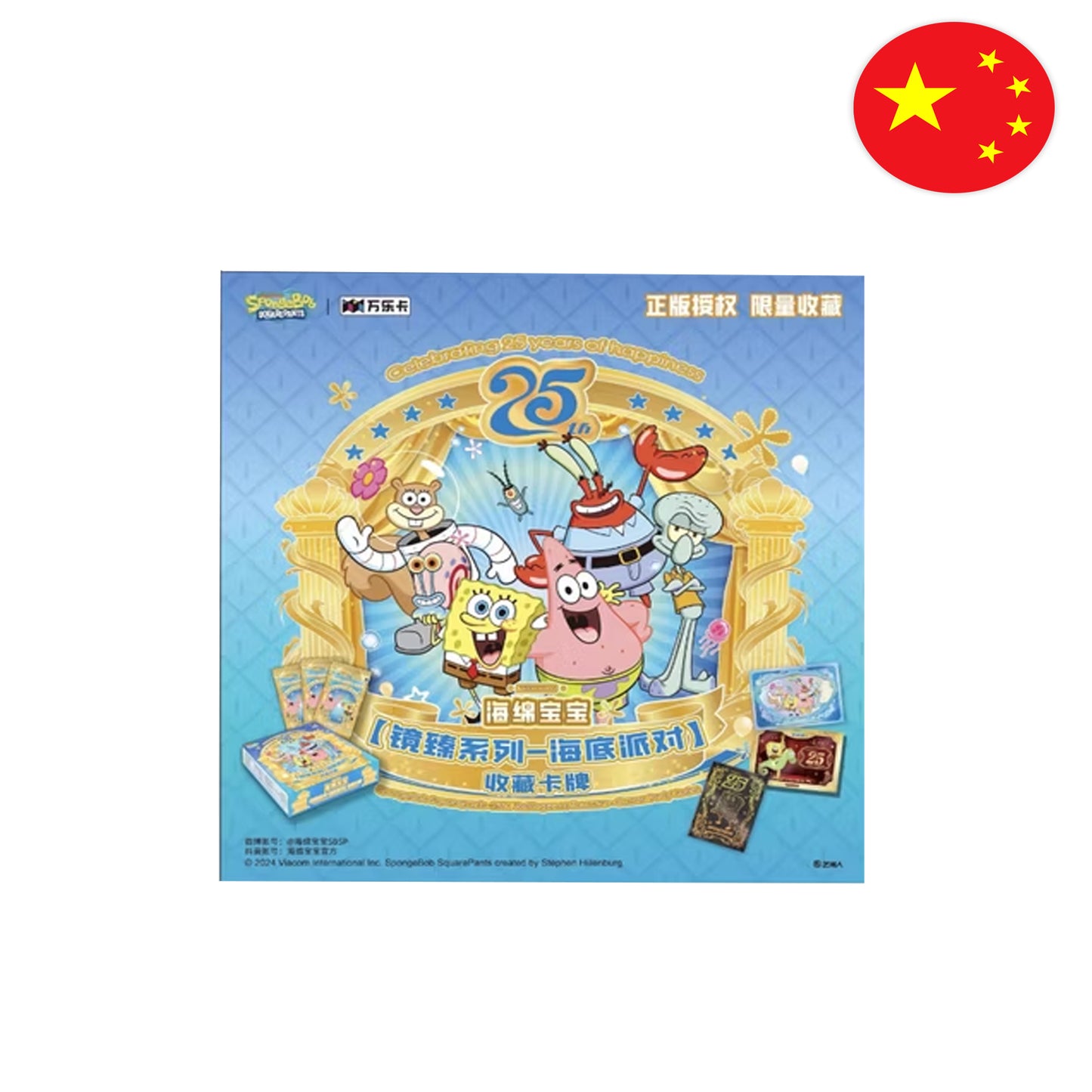 VanLuck X Spongebob Squarepants Hobby Box