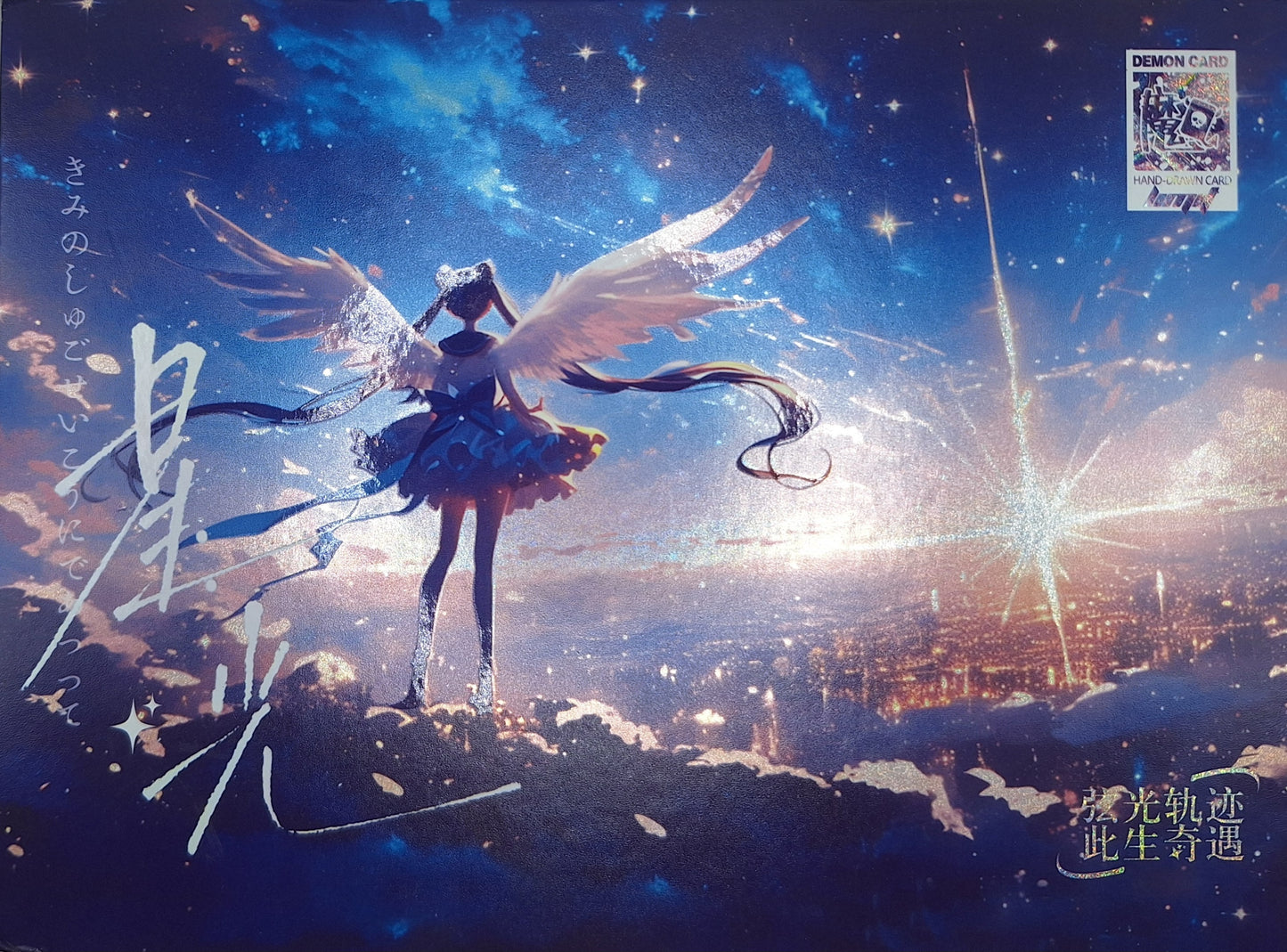 Sailor Moon - I hope for your succes - [CN]