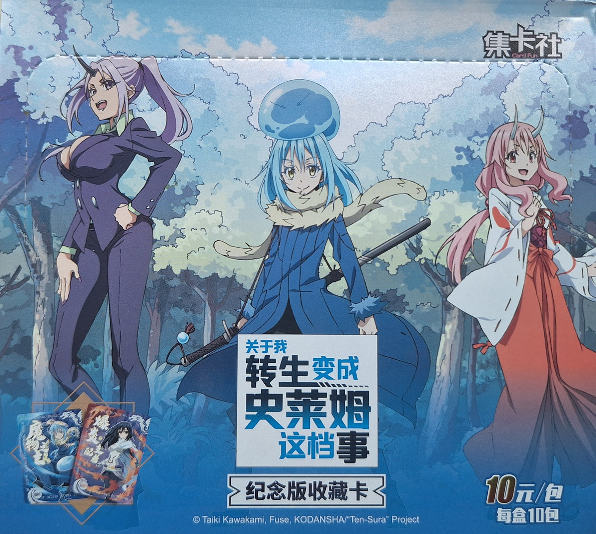 That Time I Got Reincarnated as a Slime [CN]