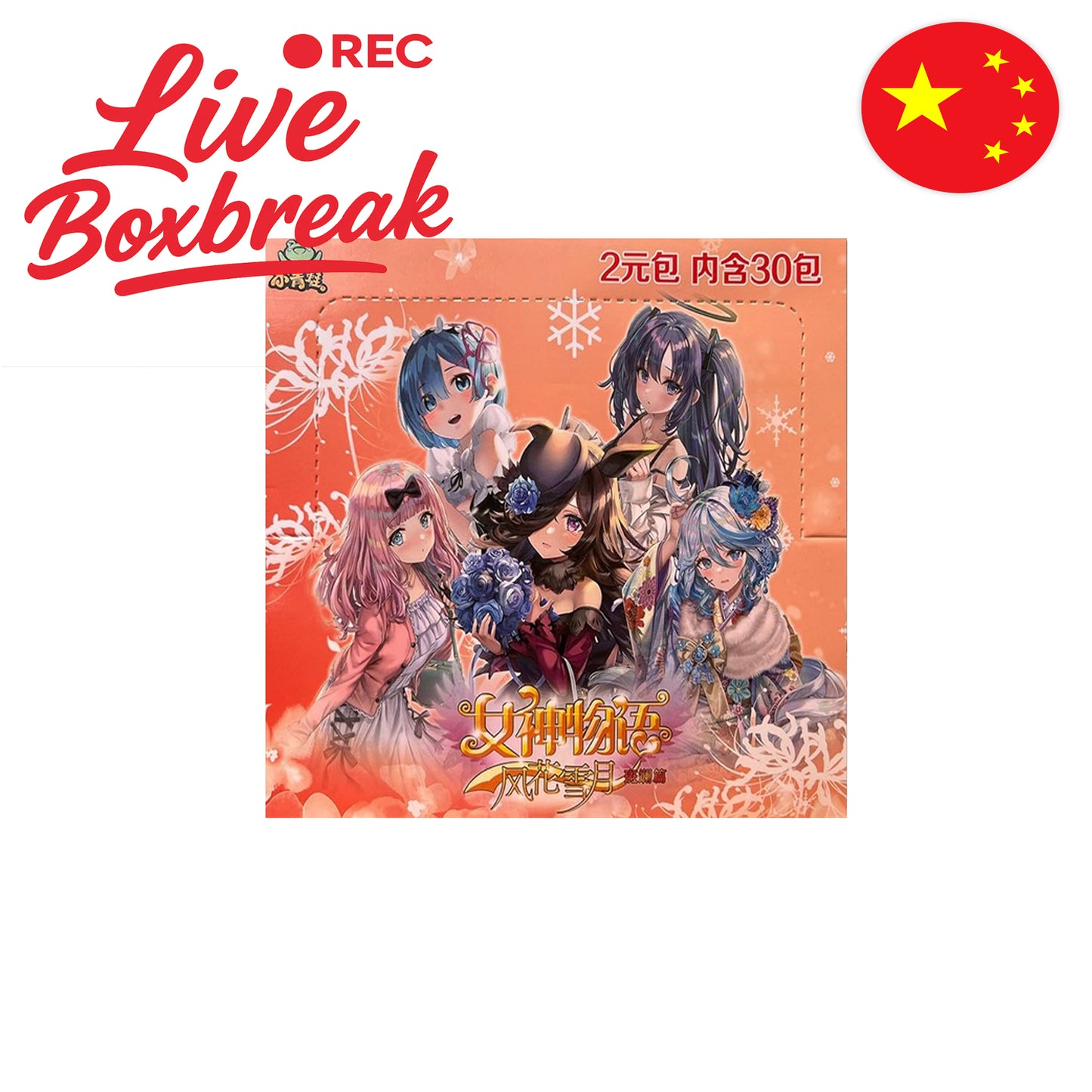 Goddess Story Booster Display [NS-02M12]