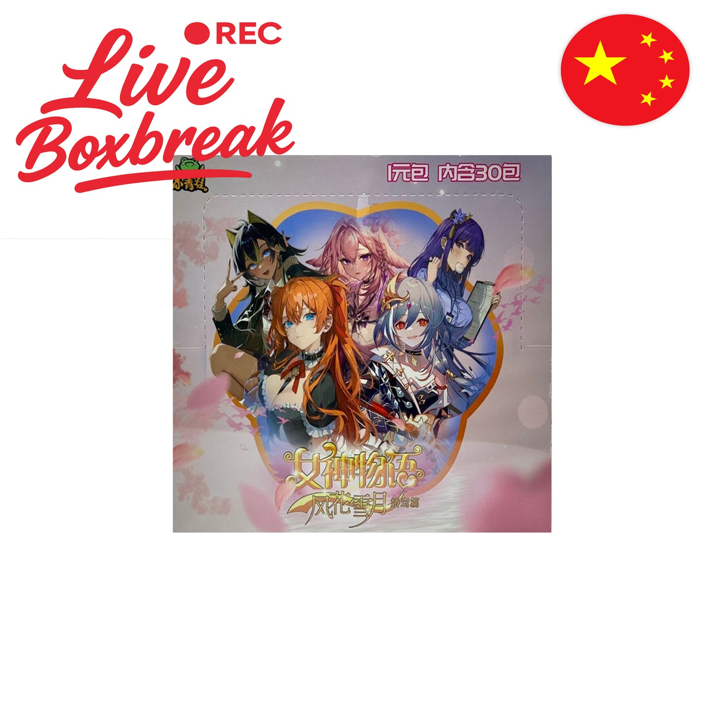 Goddess Story Booster Display [NS-10]