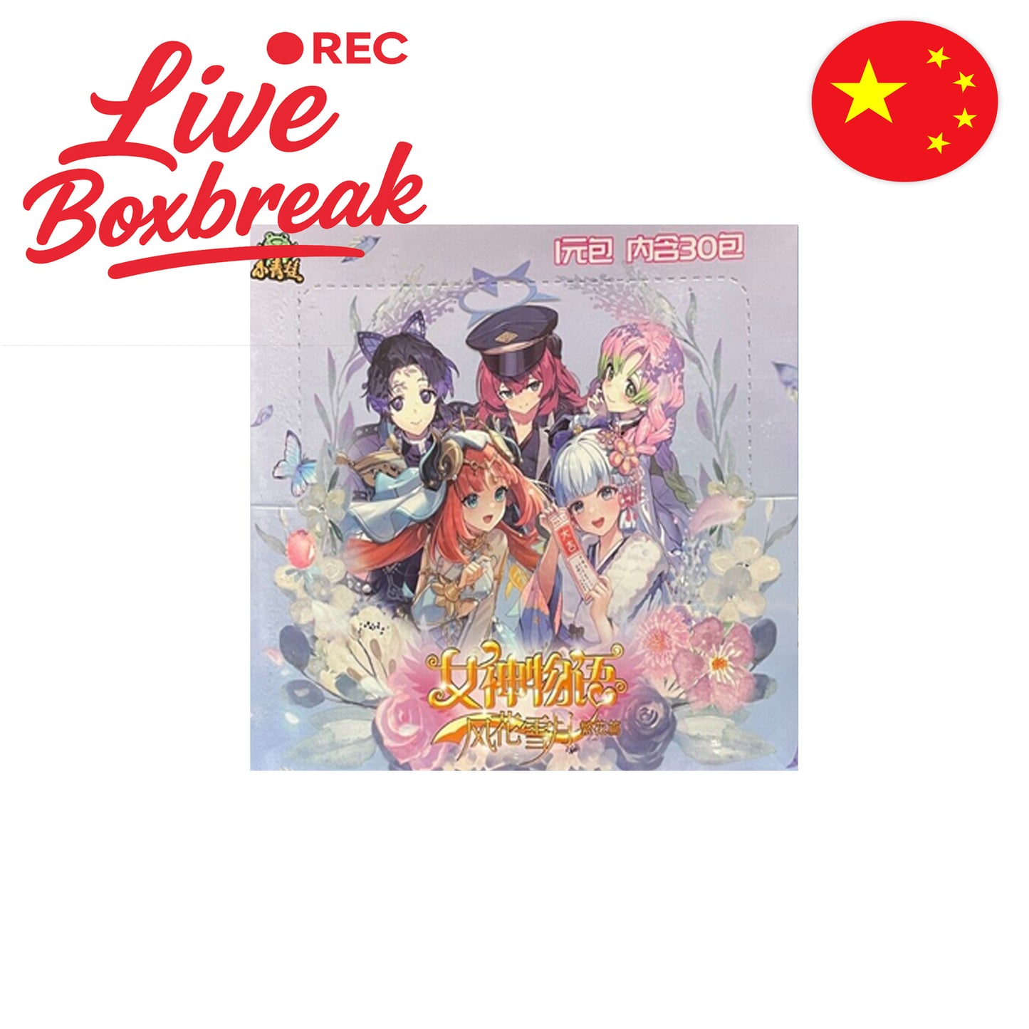 Goddess Story Booster Display [NS-11]