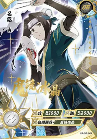 Naruto Kayou - Tier 2.5 Wave 1 - T2.5W1 [CN]