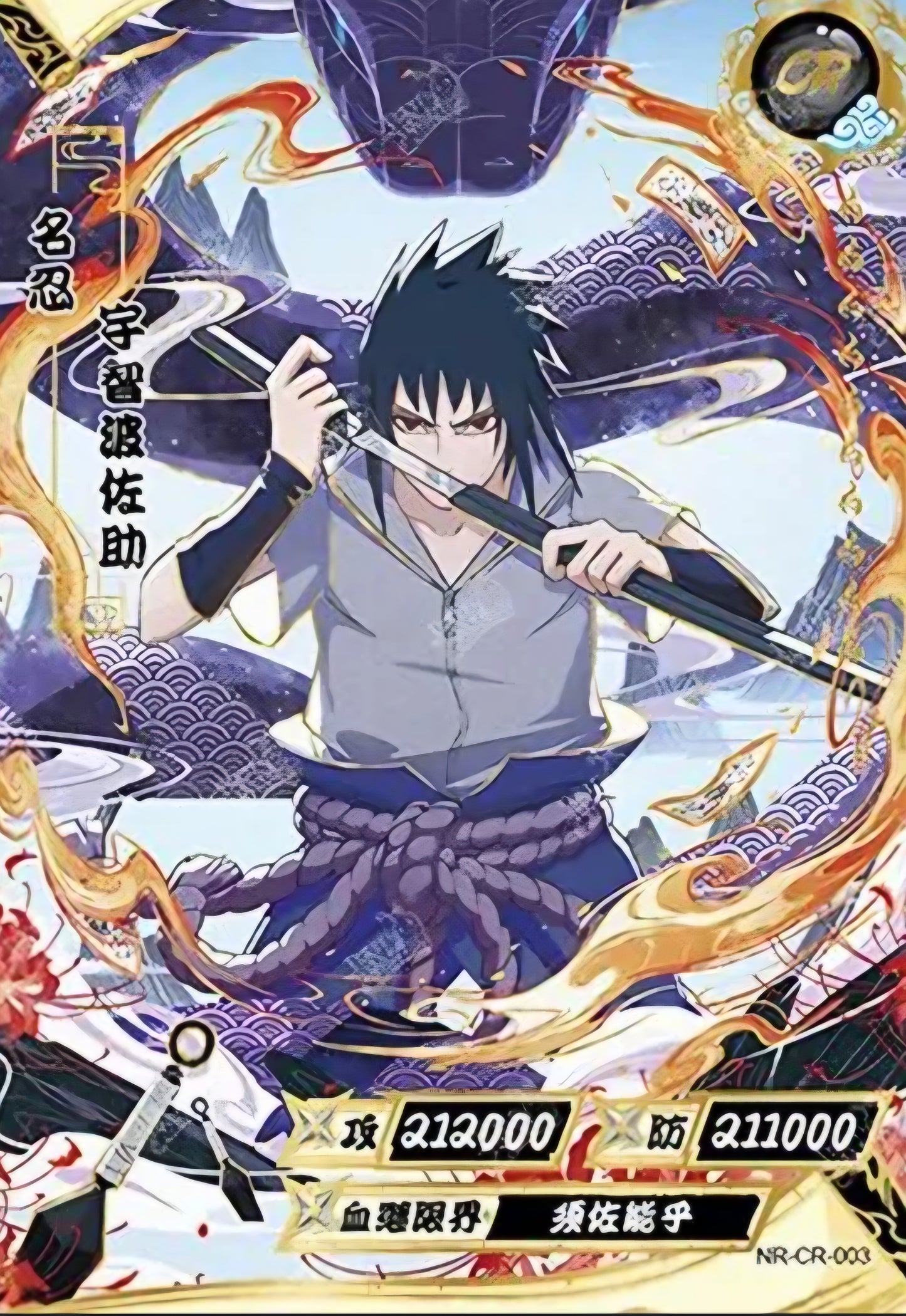 Naruto Kayou - Tier 2 Wave 2 Display - T2W2 [CN]