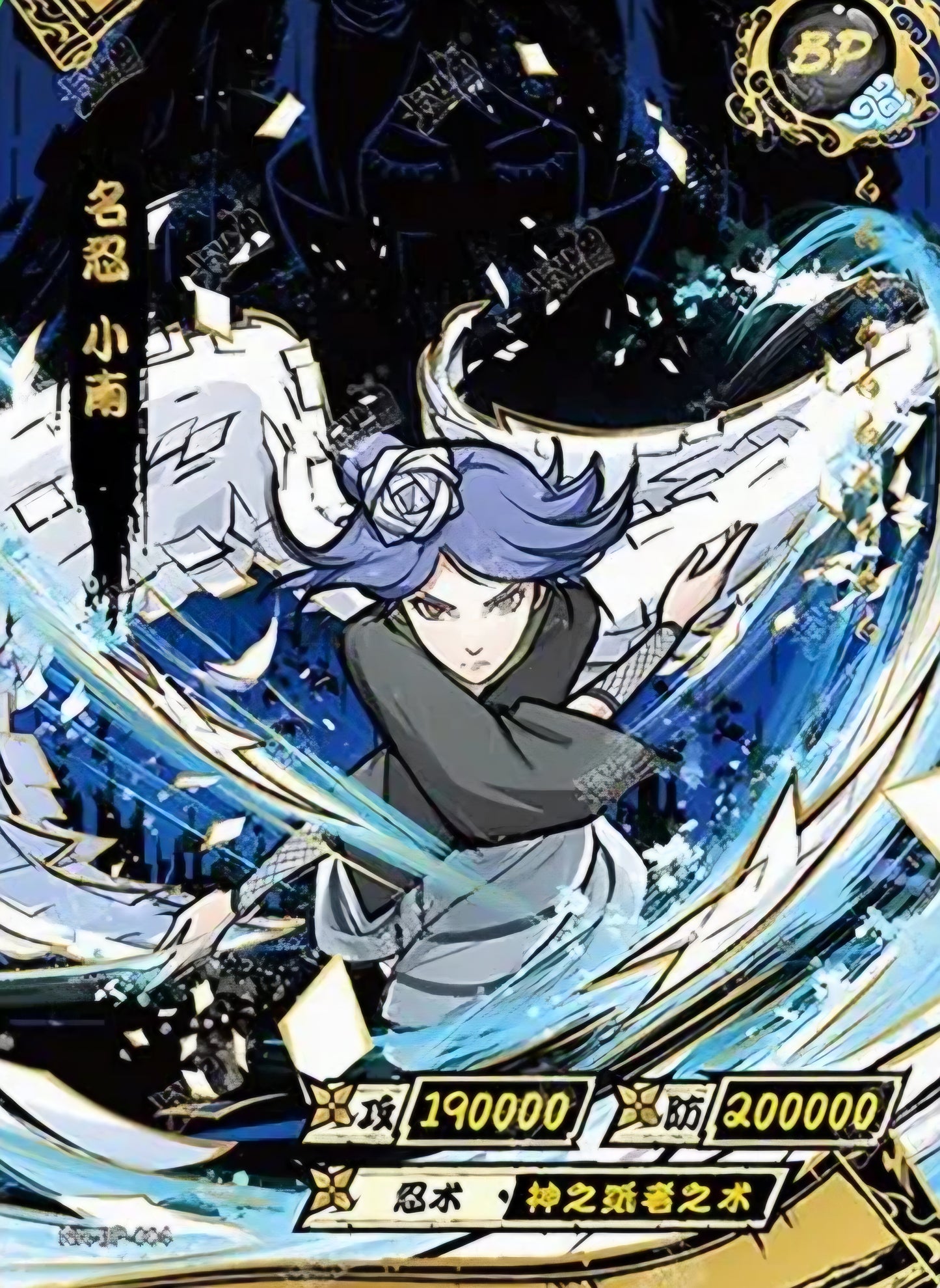 Naruto Kayou - Tier 4 Wave 2 - T4W2 - [CN]