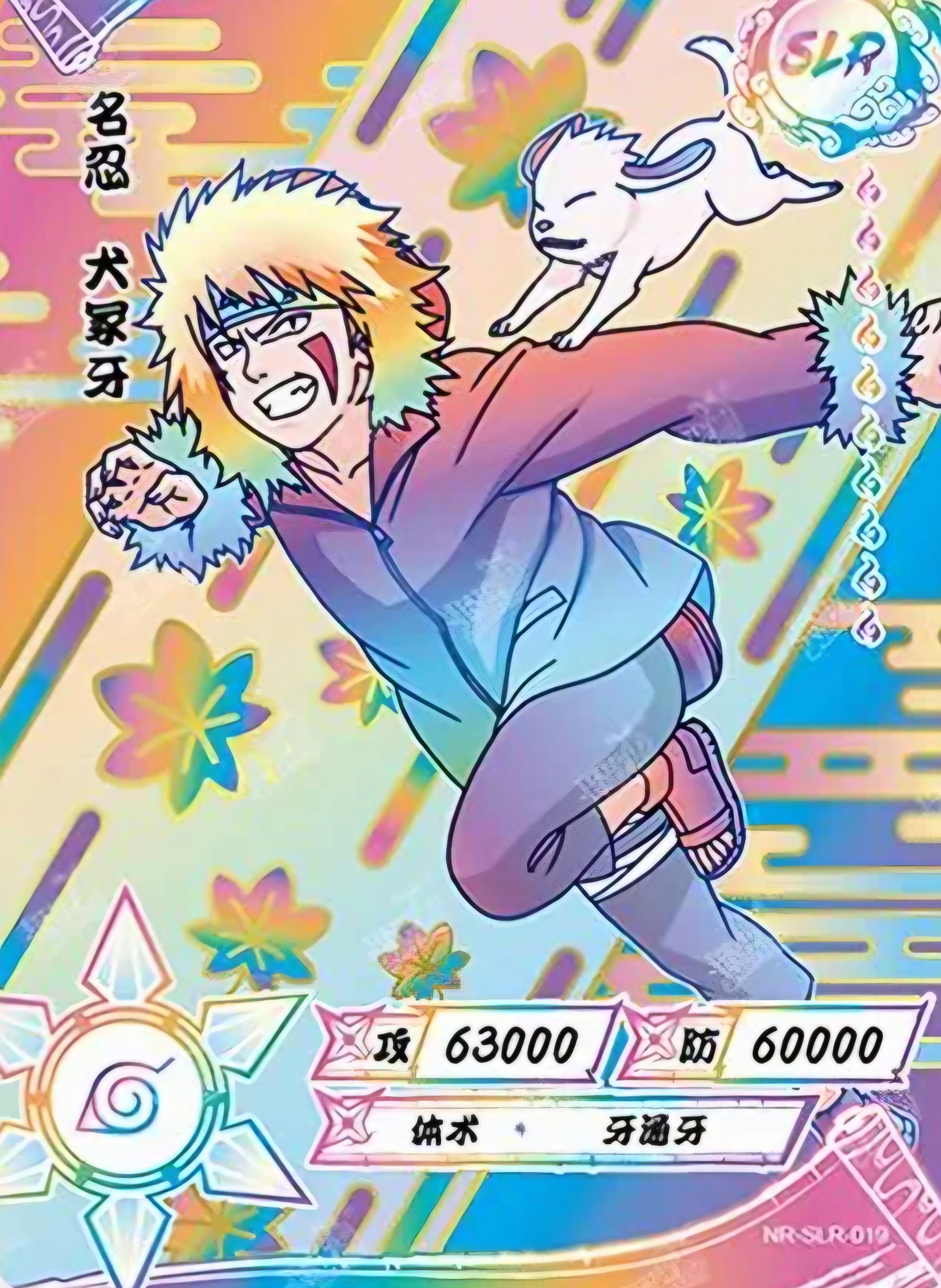 Naruto Kayou - Tier 4 Wave 2 - T4W2 - [CN]