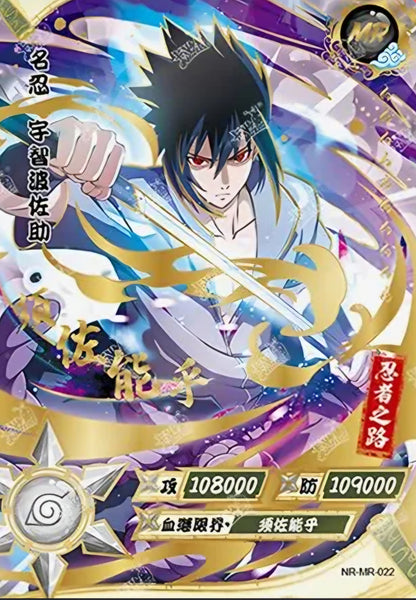 Naruto Kayou - Tier 2 Wave 3 Display - T2W3 [CN]