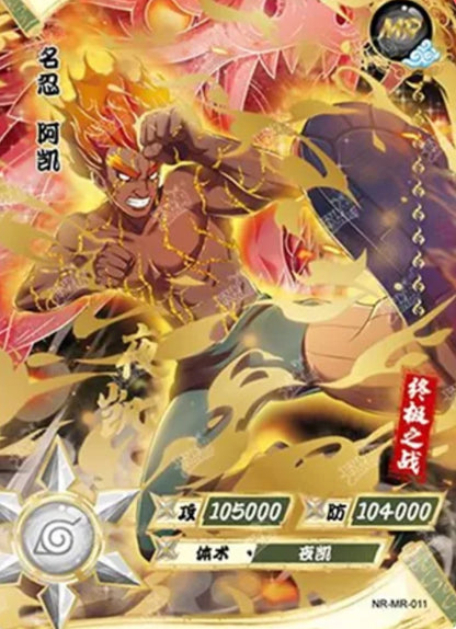 Naruto Kayou - Tier 3 Wave 2 Display - T3W2 [CN]