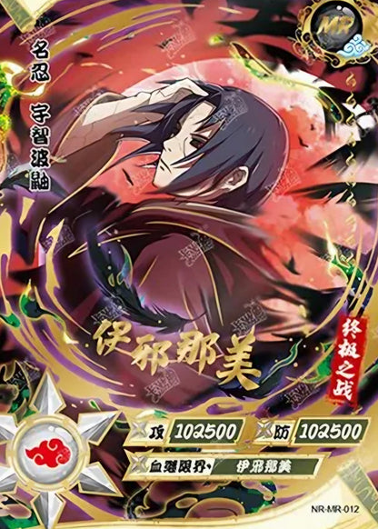 Naruto Kayou - Tier 3 Wave 2 Display - T3W2 [CN]