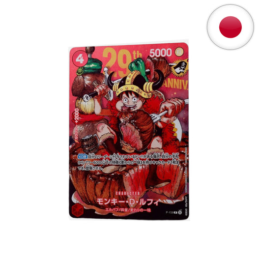 ONE PIECE Card Game -  Luffy P-159 Weekly Shonen Jump 33 Regular Promo