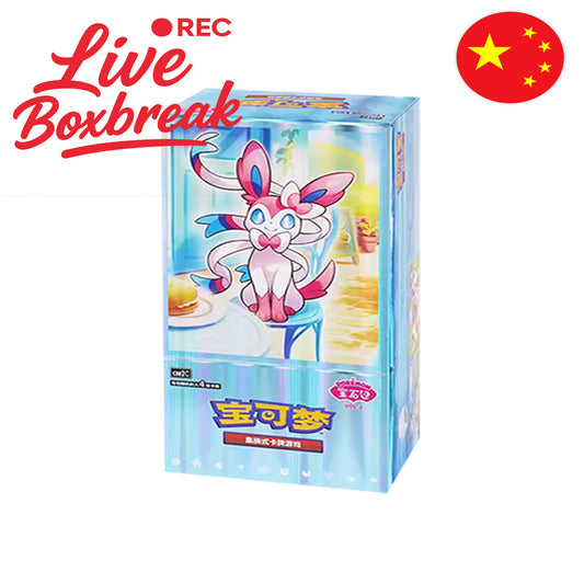 Pokémon Card Game – Gem Pack Vol. 2 [CN]