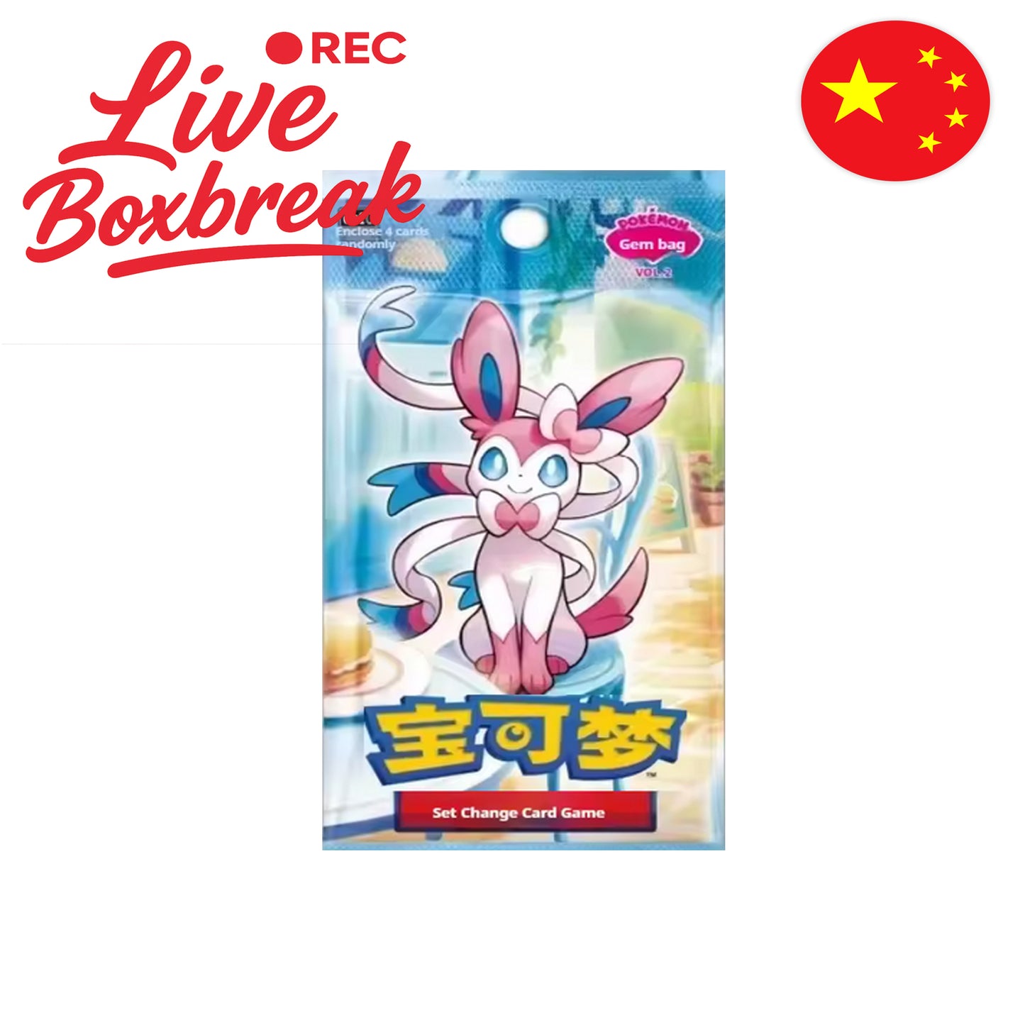 Pokémon Card Game – Gem Pack Vol. 2 [CN]