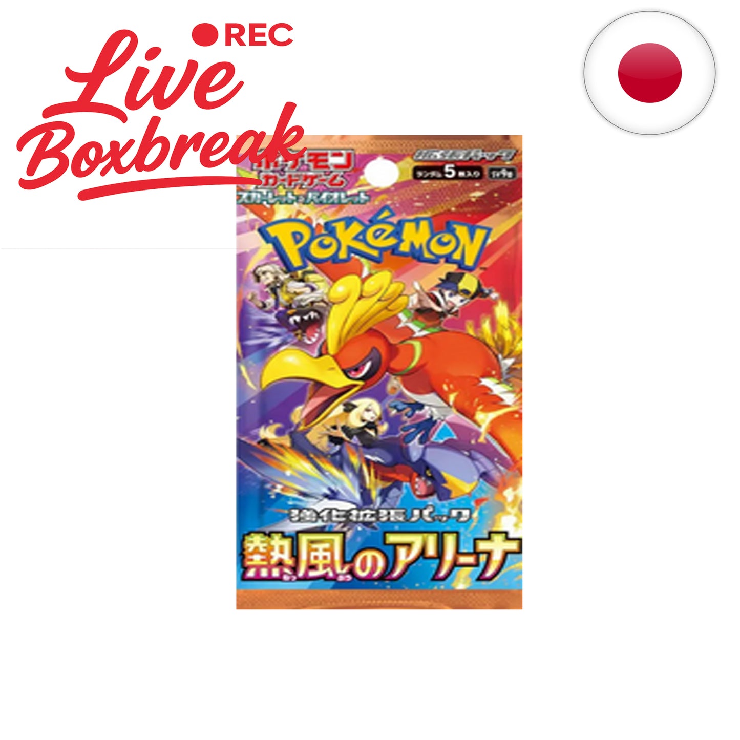 Pokémon Card Game - Pokemon Hot Air / Heat Wave Arena Display SV9A [JP]