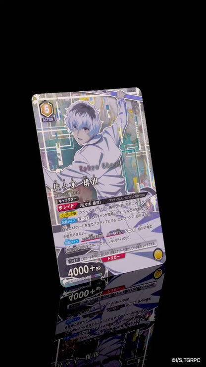 Union Arena – Tokyo Ghoul [JP]