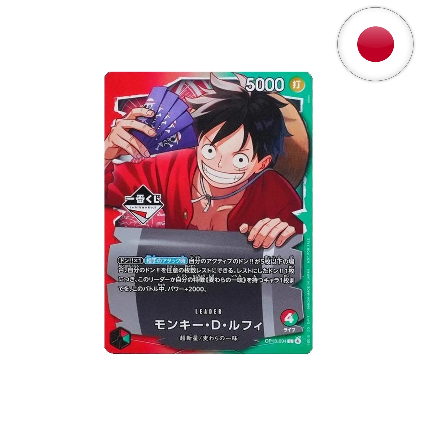 Luffy Ichiban Kuji - One Piece Monkey D. Promo OP13-001 [JP]