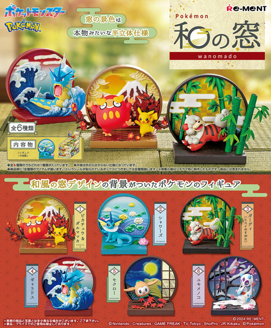 Pokemon - Wanomado | Blind Box Edition