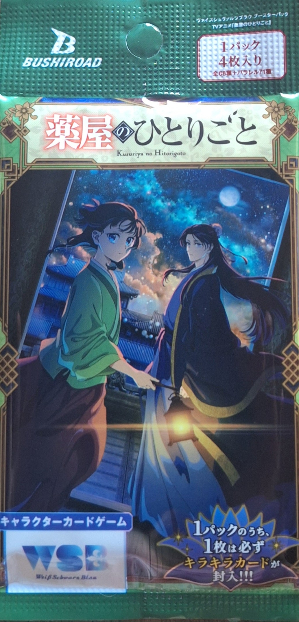 Weiss Schwarz Blau - Die Tagebücher der Apothekerin [JP]