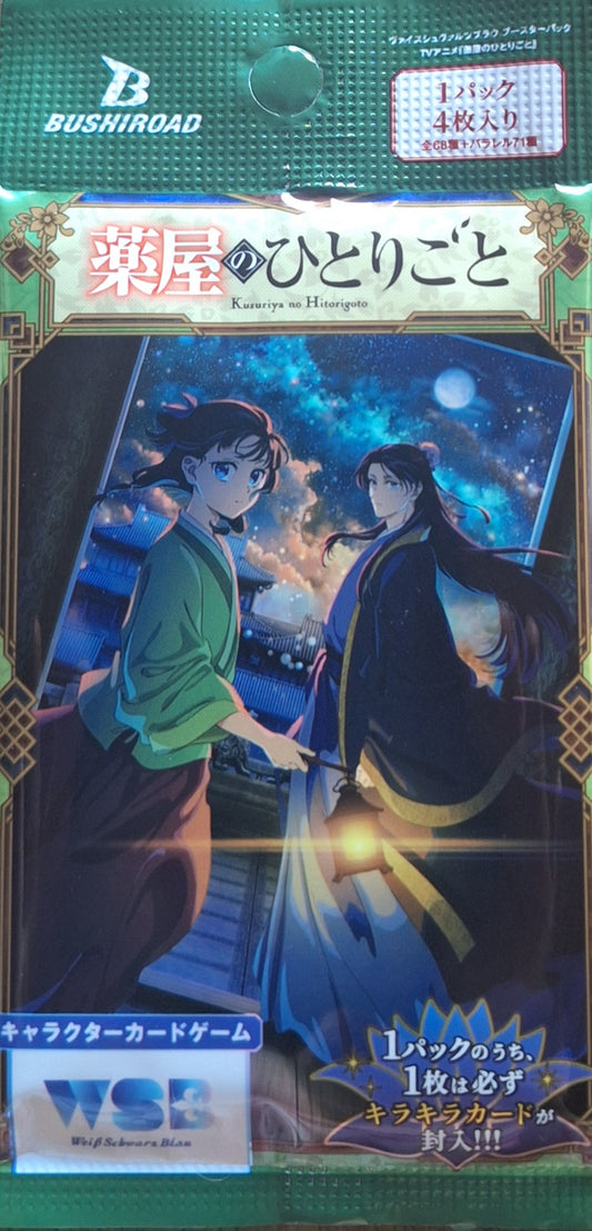 BUSHIROAD - Die Tagebücher der Apothekerin [JP]