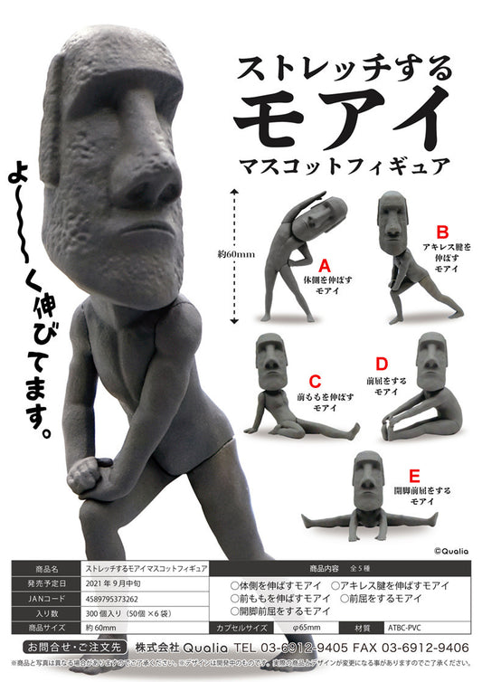 Blind Box | Stretch Moa 1