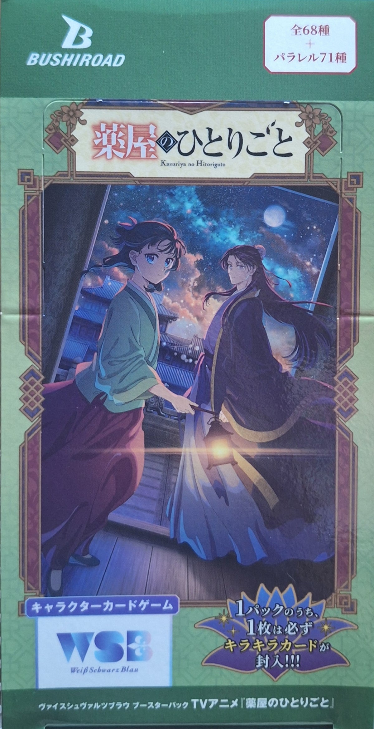 Weiss Schwarz Blau - Die Tagebücher der Apothekerin [JP]
