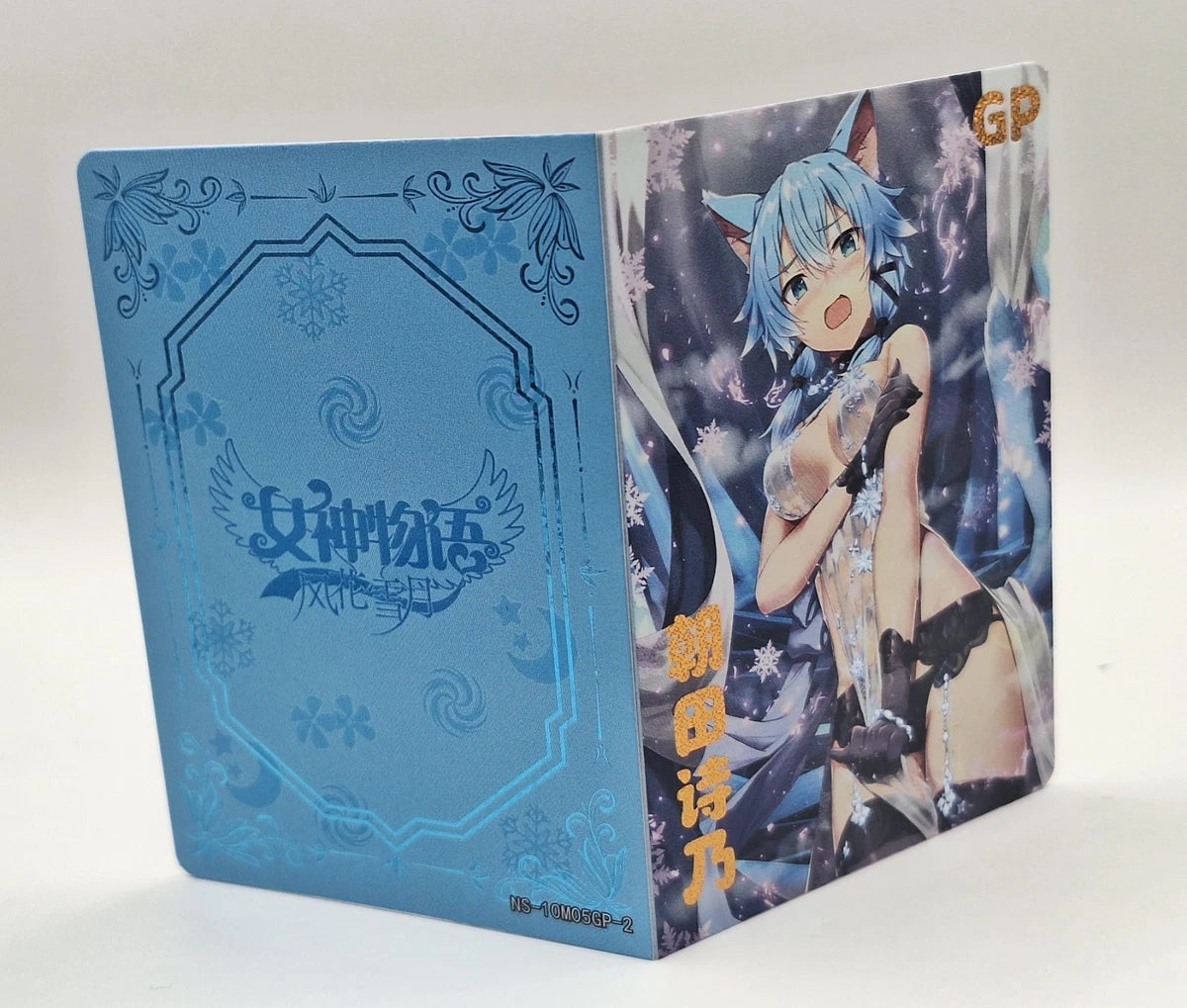 Klappbare Karte Sinon / SAO - Sword Art Online NS-10-M05 GP-2