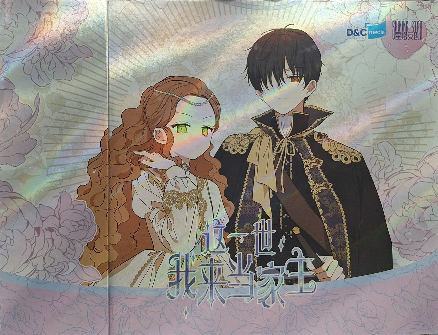I Shall Master this Family - [CN]