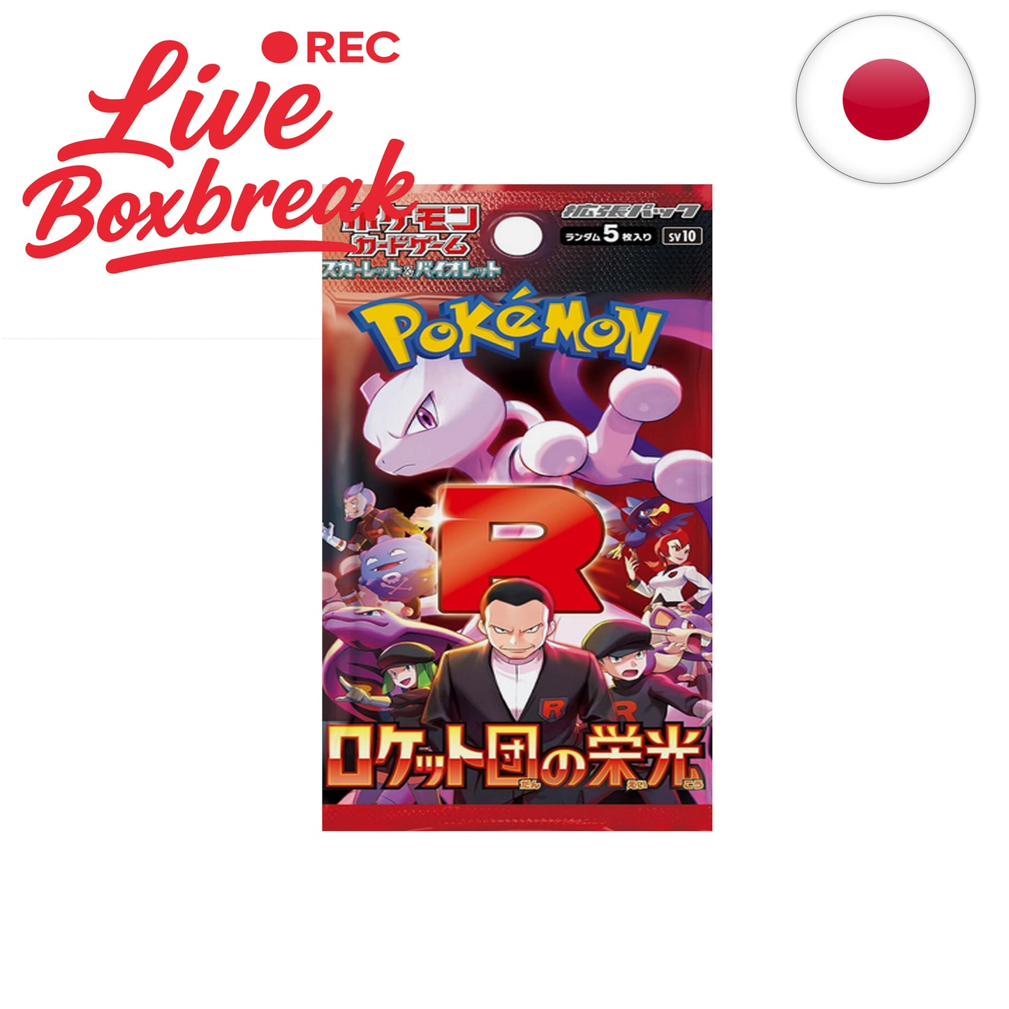 Pokémon Card Game - The Glory of Team Rocket Display [JP]
